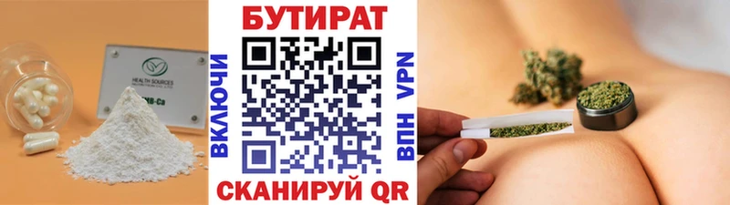 Бутират буратино  Горнозаводск 