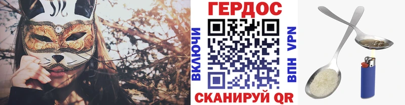 ГЕРОИН гречка  Горнозаводск 