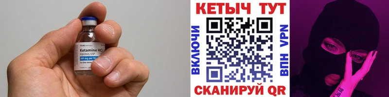 как найти наркотики  Горнозаводск  КЕТАМИН VHQ 