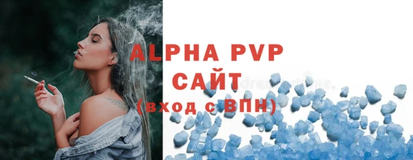 альфа пвп Бугульма
