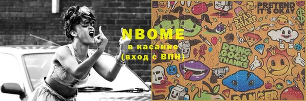 COCAINE Бородино