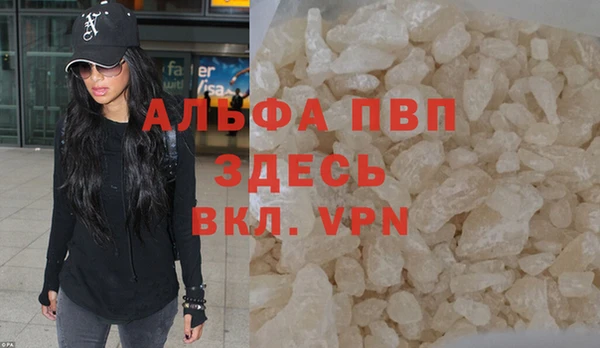 альфа пвп Бугульма