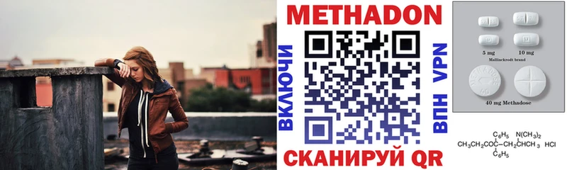 hydra онион  Горнозаводск  МЕТАДОН methadone  хочу  